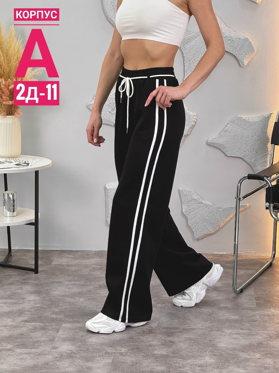 брюки спортивные,женские брюки палаццо,женские брюки,штаны спортивные,женские штаны