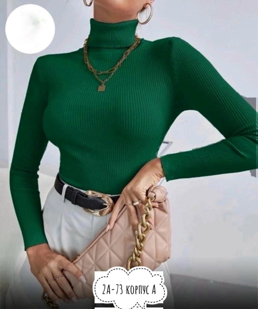 водолазка женская лапша,бежевая водолазка лапша,водолазка женская,трикотажная водолазка,водолазка лапша