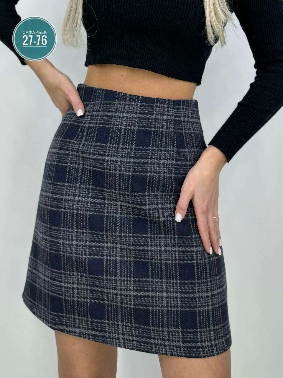 юбка женская мини твидовая в клетку la sorte,юбка в клетку,юбка мини в клетку,классическая юбка,юбка