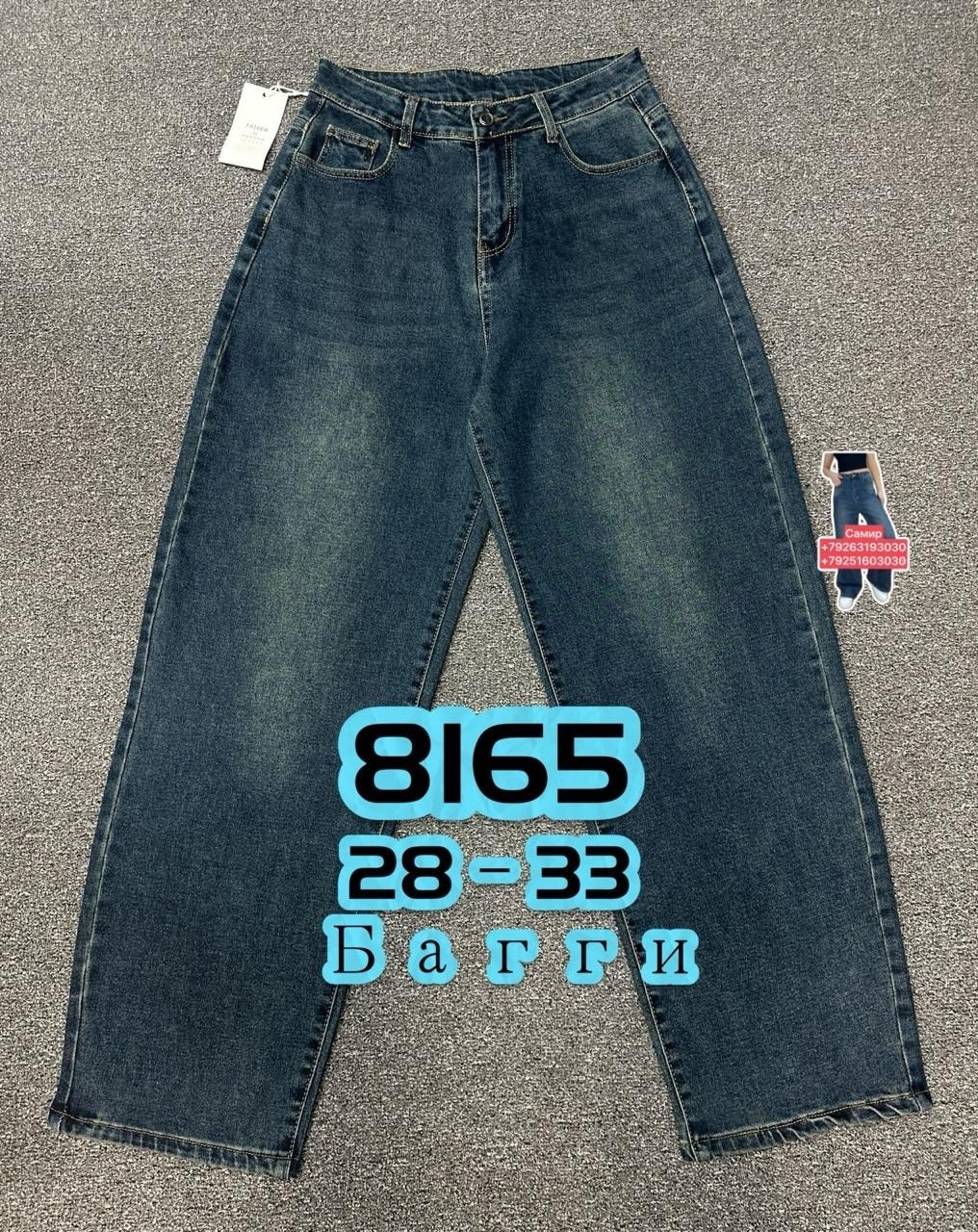 женские джинсы,джинсы брюки,штаны джинсы,джинсы широкие,джинсы