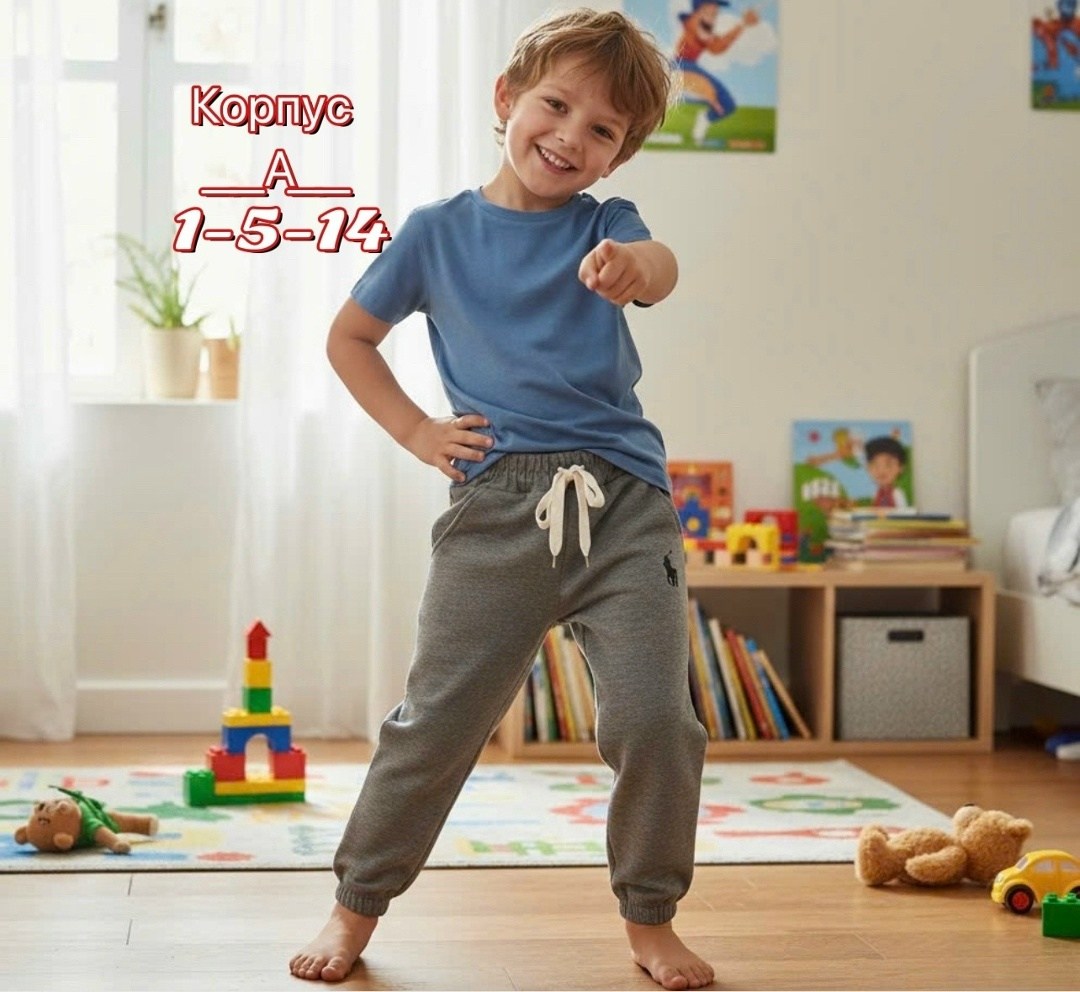 модельные брюки для мальчика,брюки для мальчика,брюки спортивные,брюки джоггеры,брюки джоггеры для мальчика