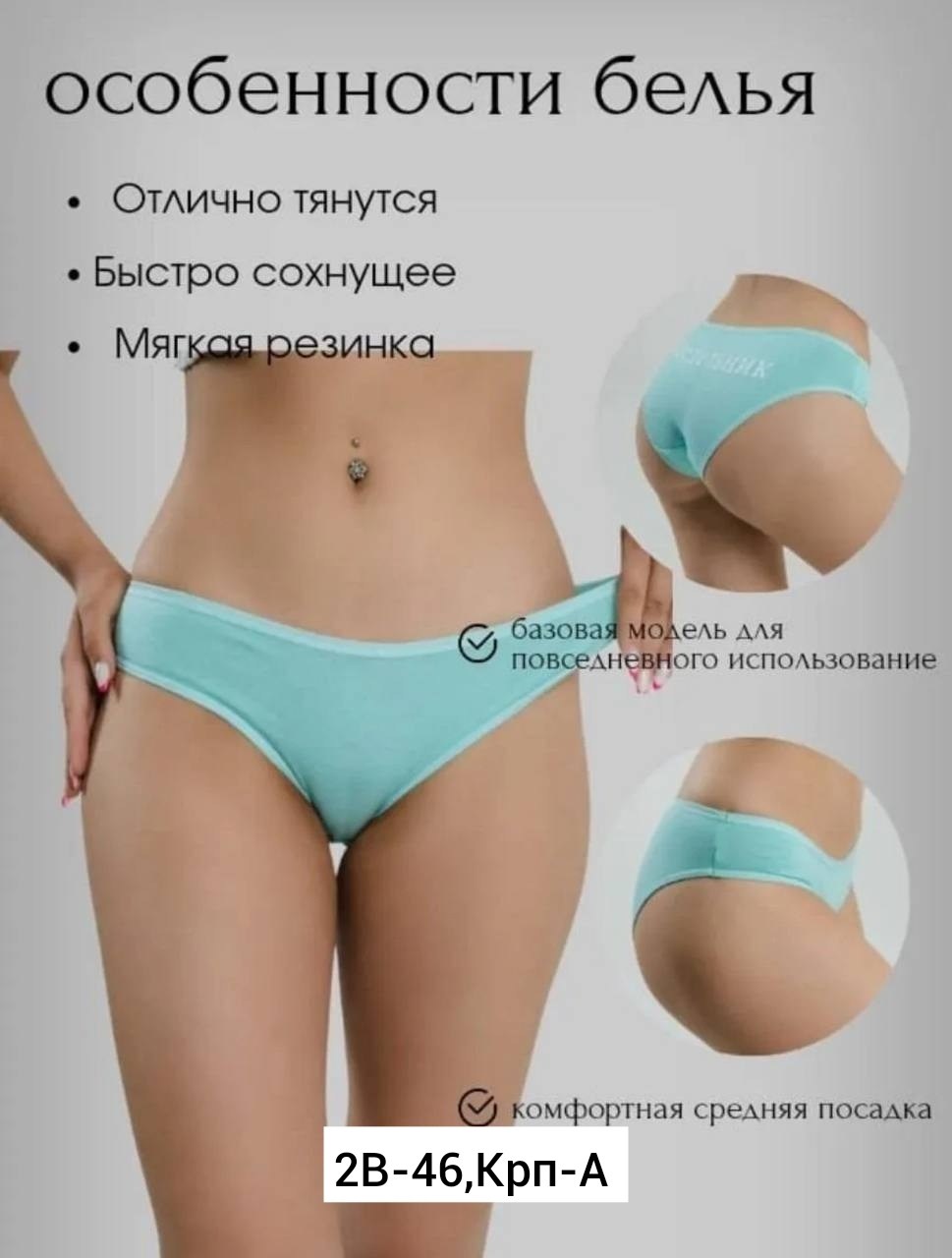 трусы недельки,трусы женские неделька,трусы неделька 7 штук begain store,трусы женские 7 шт разного цвета,трусы неделька для женщины