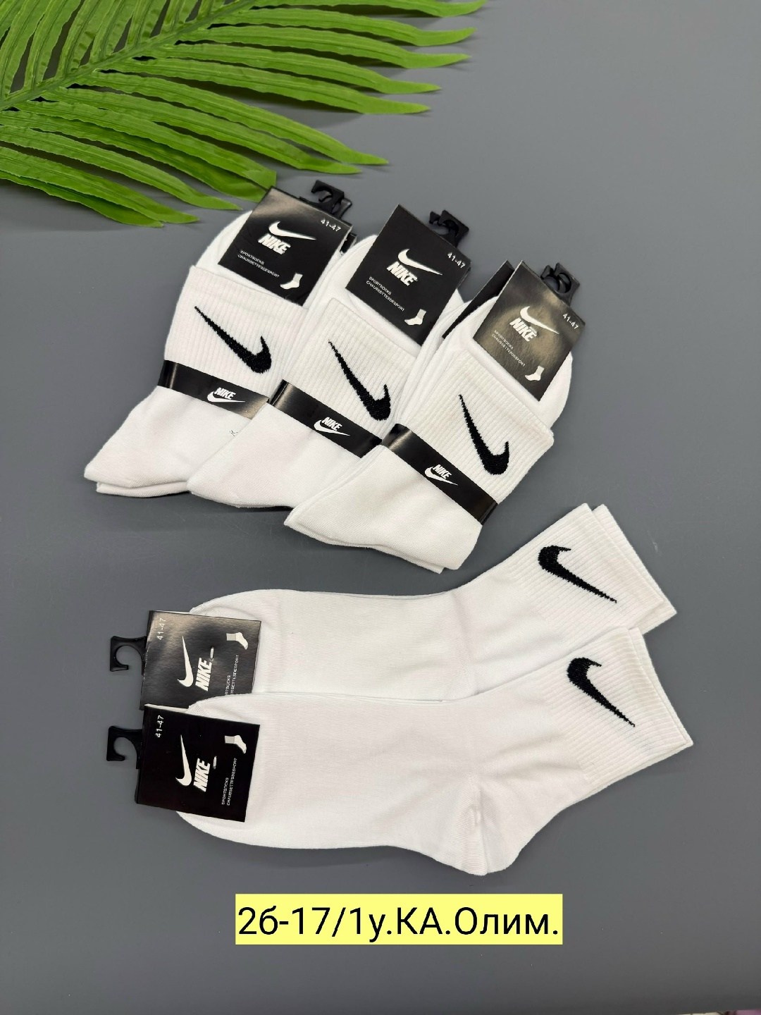 носки мужские 10 пар nike,носки мужские 10 пар,носки мужские,комплект носки мужские,комплект носков nike