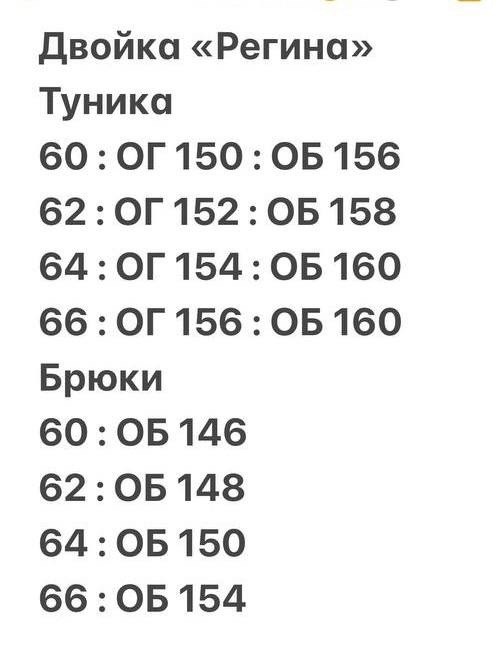 женские костюмы больших размеров, больших размеров,женский брючный костюм двойка,одежда для женщин больших размеров,женские костюмы