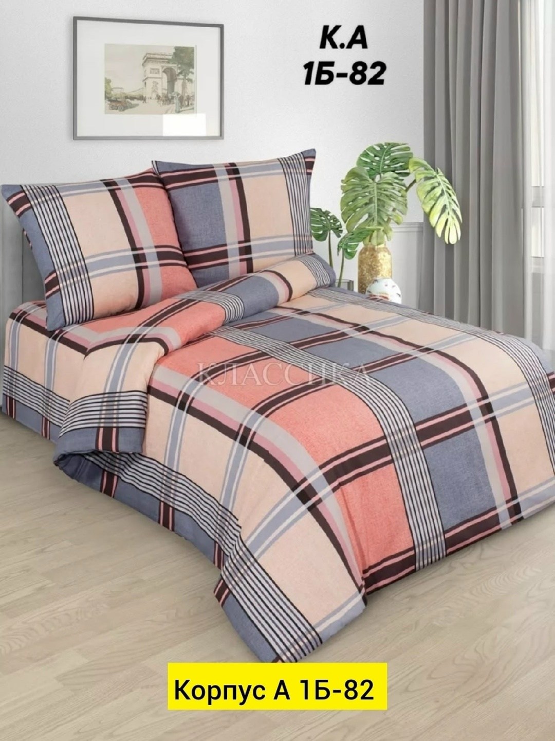 миа кара постельное белье,комплект постельного белья,комплект постельного белья бязь,комплект постельного белья бязь семейный,комплект постельного белья бязь евро