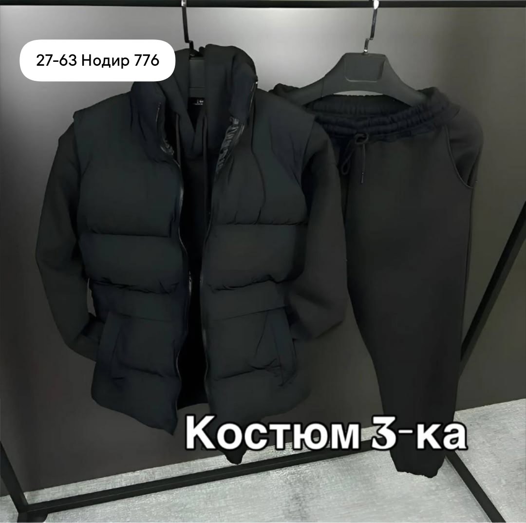 костюм-тройка мужской: жилет, толстовка и штаны арт. 1331595,костюм-тройка мужской: жилет, толстовка и штаны арт. 1331592,костюм на флисе,костюм,костюм мужской