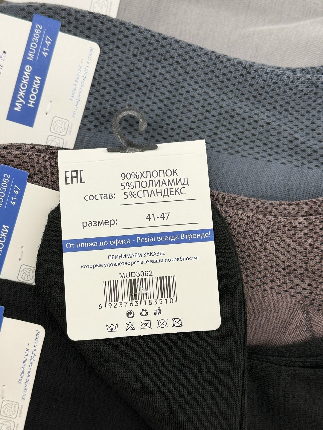 мужские носки,комплект носки мужские,носки мужские укороченные,носки фирма туркан,носки мужские turkan