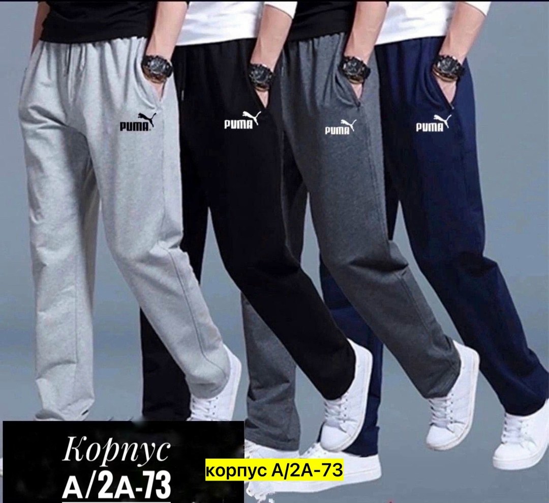 мужские спортивные штаны adidas,брюки спортивные adidas,оригинальные мужские спортивные штаны adidas,штаны adidas,брюки мужские спортивные