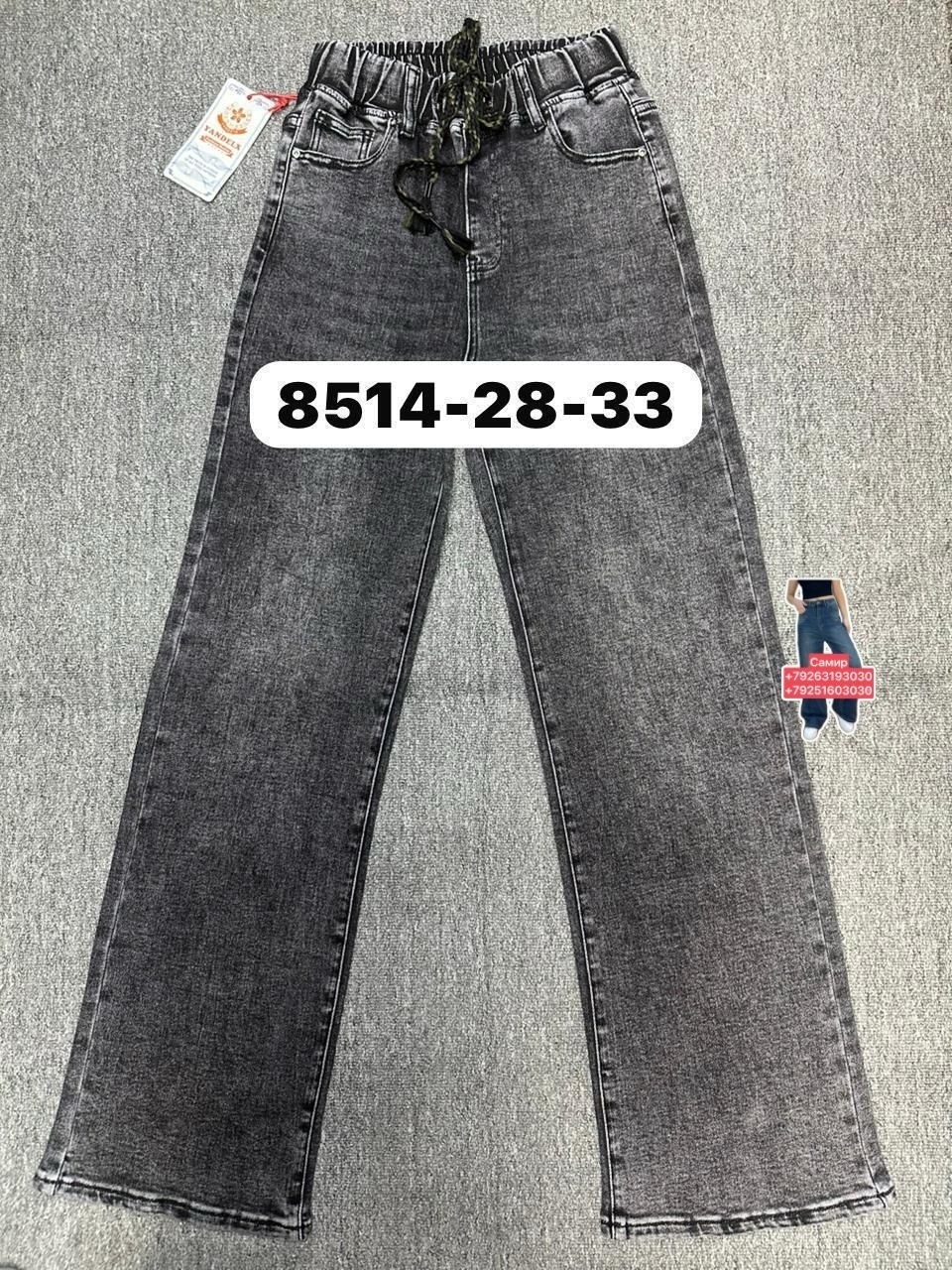 штаны джинсы,женские джинсы,джинсы,джинсы широкие,джинсы брюки
