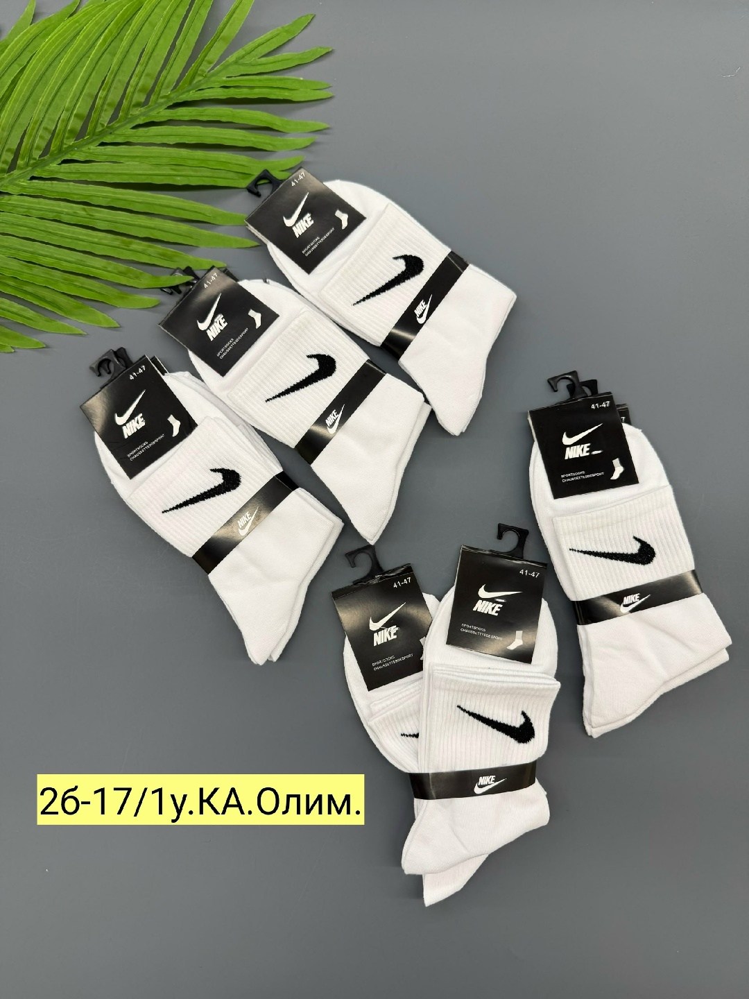 носки мужские 10 пар nike,носки мужские 10 пар,носки мужские,комплект носки мужские,комплект носков nike