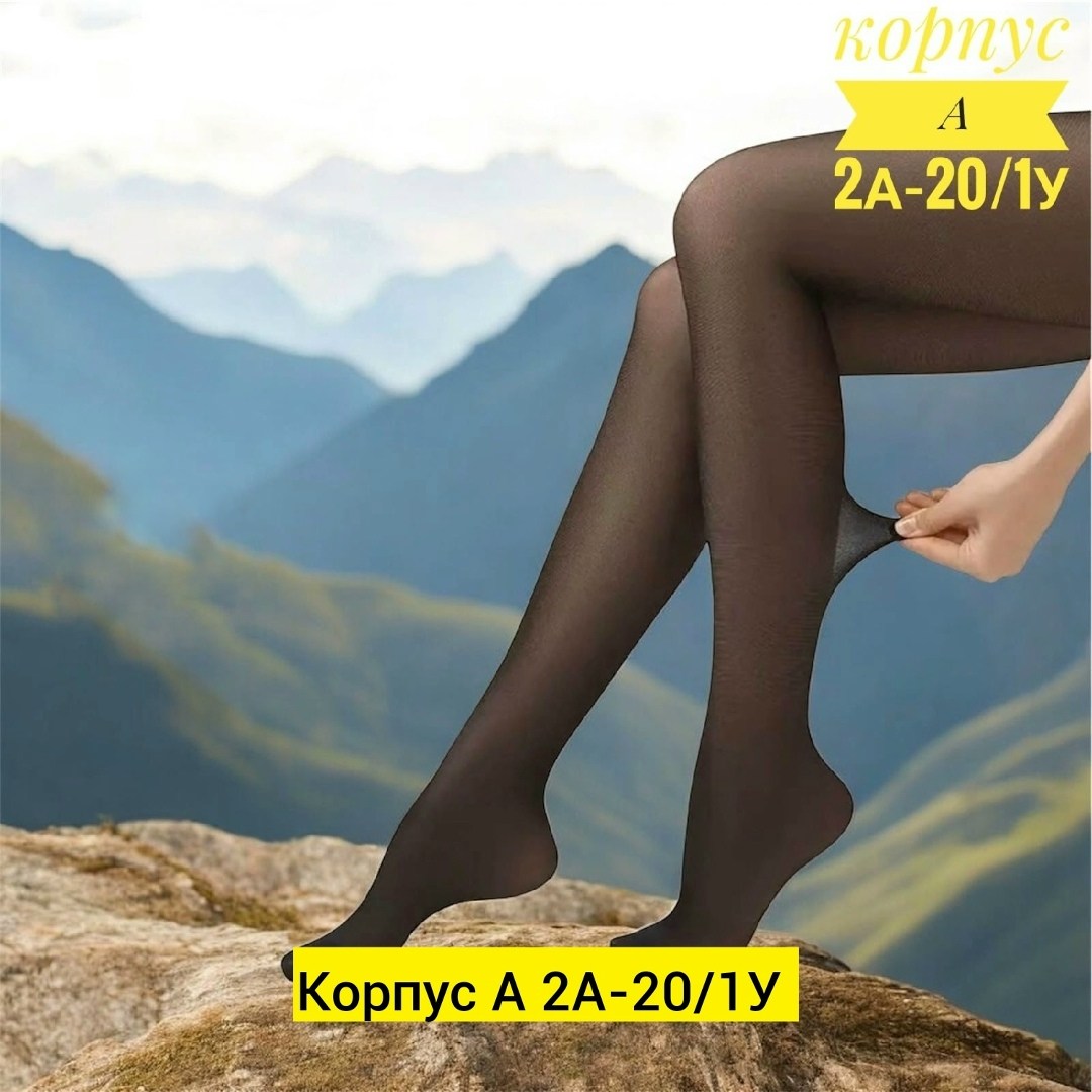 колгот женские,колготки женски,колготки женские omsa attiva,капроновые колготки,колготки женские