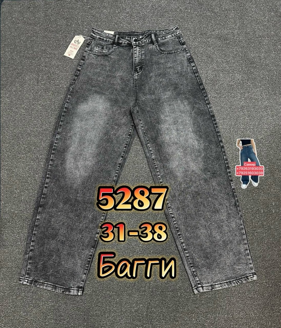 женские джинсы,джинсы брюки,штаны джинсы,джинсы широкие,джинсы