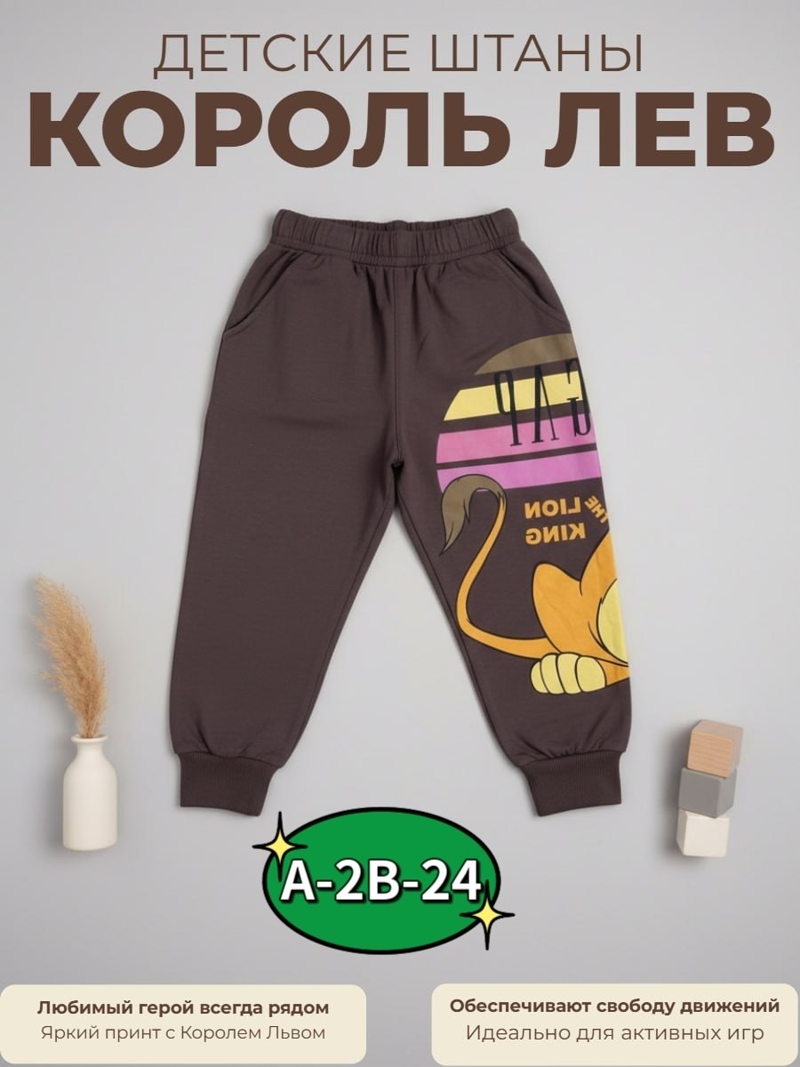 одежда для мальчика,одежда для детей,брюки для мальчика,костюмчик для мальчика,одежда детская