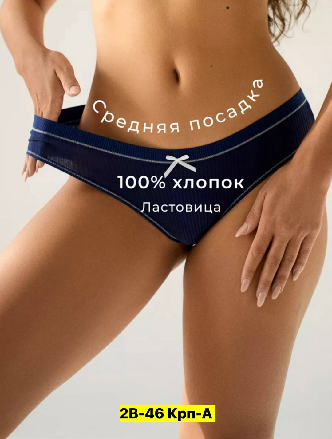 слипы трусы женские,нижнее белье комплект женское,женские хлопковые трусы,женские трусы,женские трусики