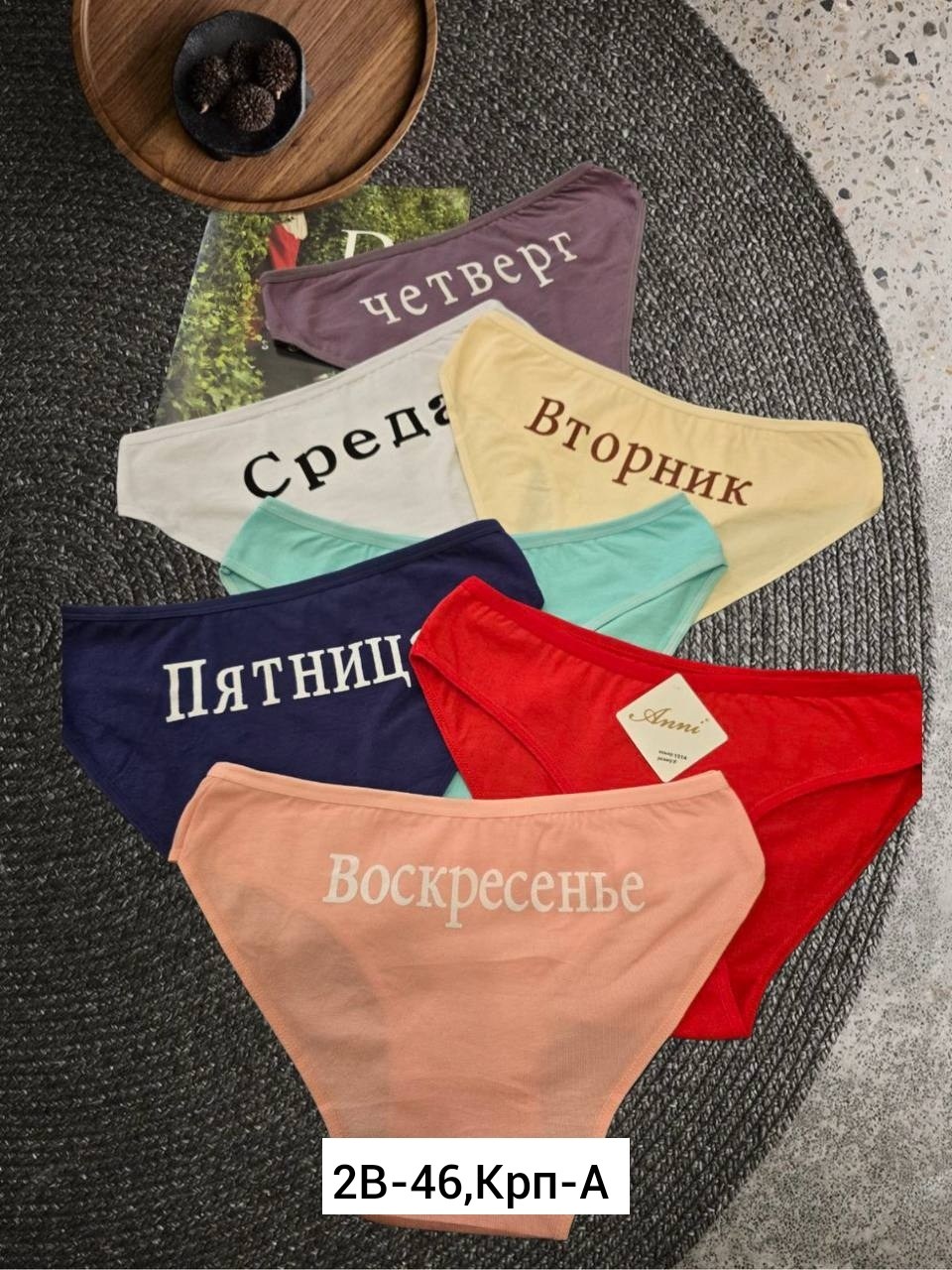 трусы недельки,трусы женские неделька,трусы неделька 7 штук begain store,трусы женские 7 шт разного цвета,трусы неделька для женщины