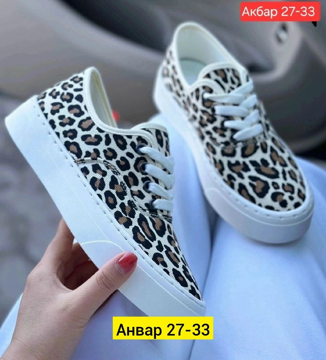 ,кеды женски,женские кеды,кеды леопардовые,женские слипоны