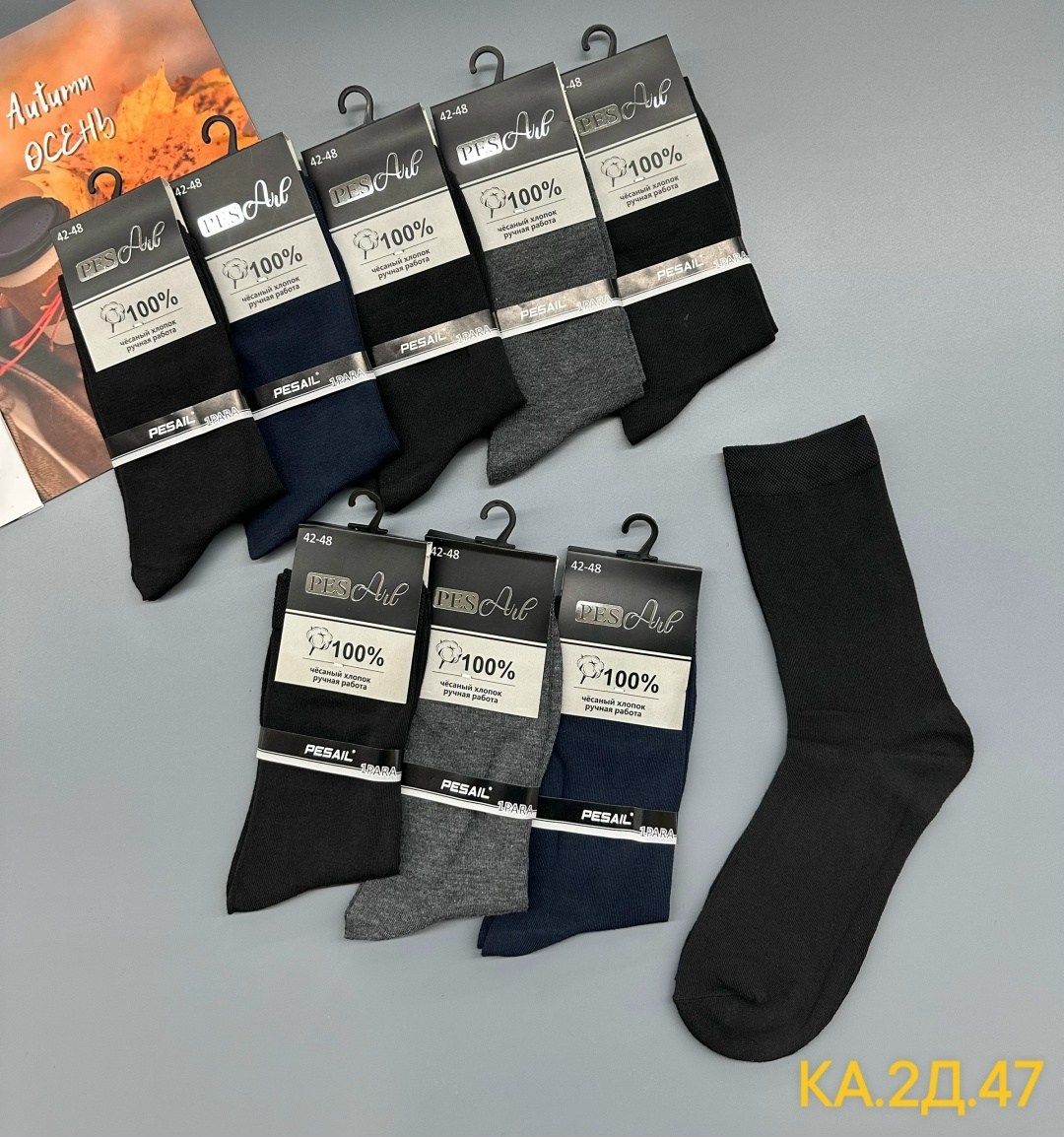 мужские носки,мужские носки хлопок,носки мужские 10 пар,носки мужские классические,комплект носки мужские