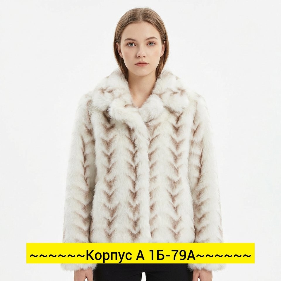 шуба,шубка,женская шуба,шуба короткая,шуба искусственная