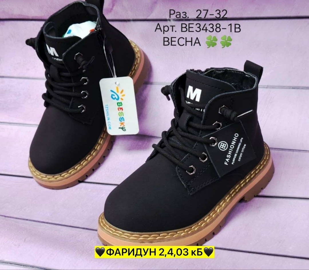 ,детские ботинки,детская ,ботинки капитошка,ботиночки