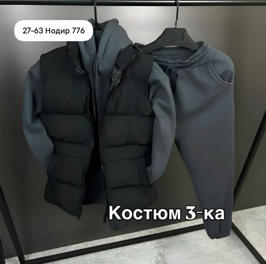 костюм-тройка мужской: жилет, толстовка и штаны арт. 1331595,костюм-тройка мужской: жилет, толстовка и штаны арт. 1331592,костюм на флисе,костюм,костюм мужской