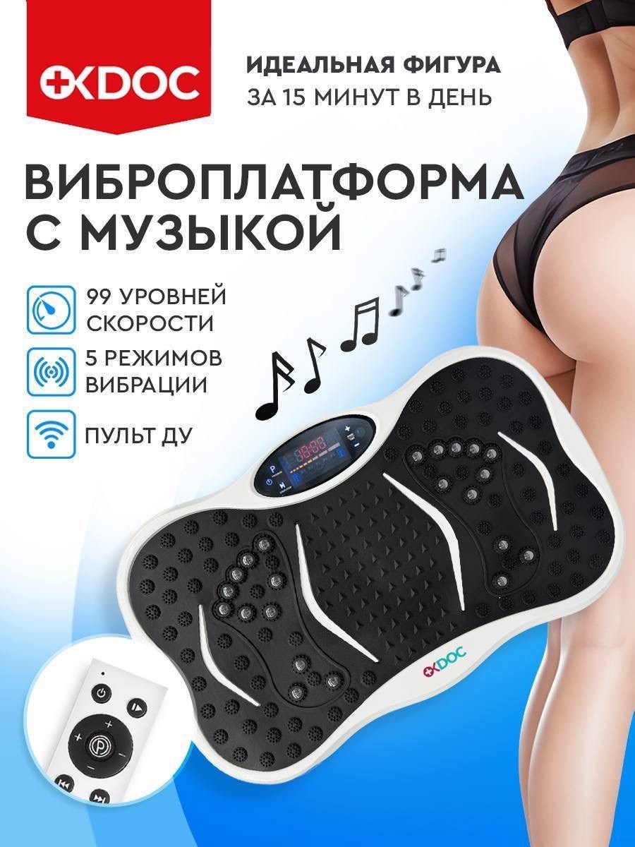 виброплатформа для похудения,виброплатформа,виброплатформа тренажер для похудения,виброплатформа для похудения кардио степпер тренажер,виброплатформа с пультом