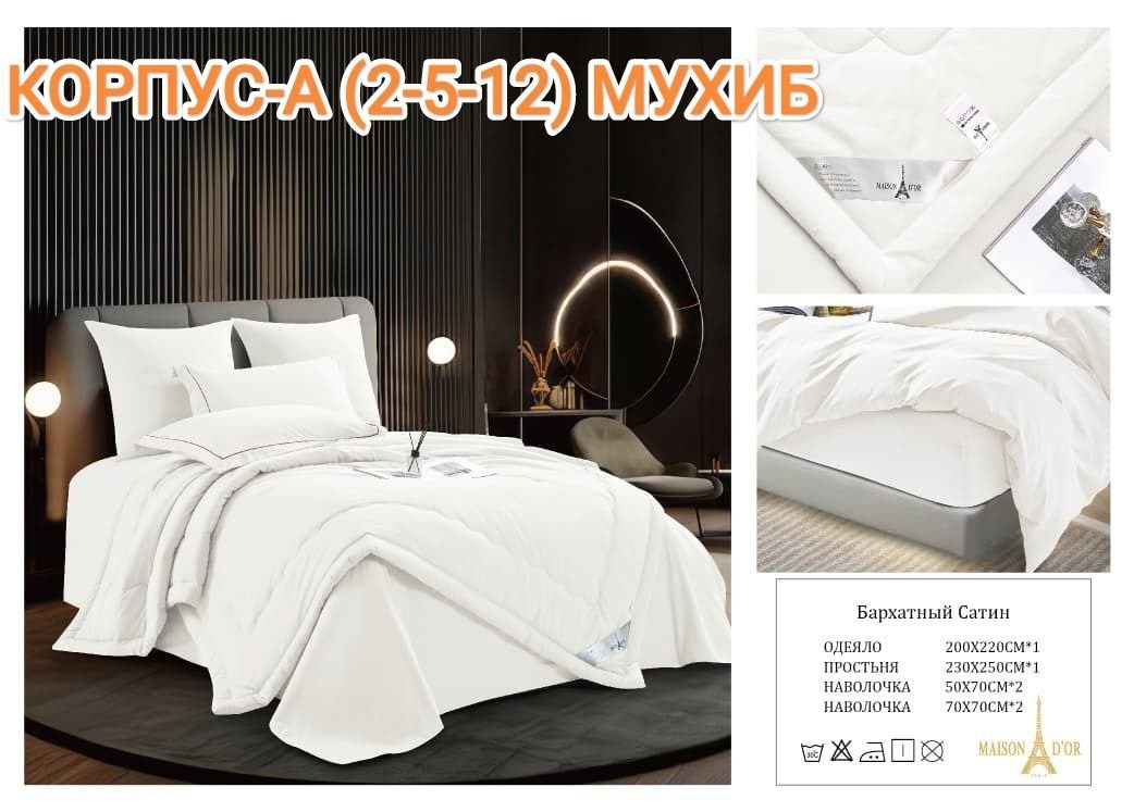 комплект постельного белья с одеялом сатин евро,постельное белье бархатный сатин,покрывало комплект,комплект постельного белья,комплект постельного белье евро