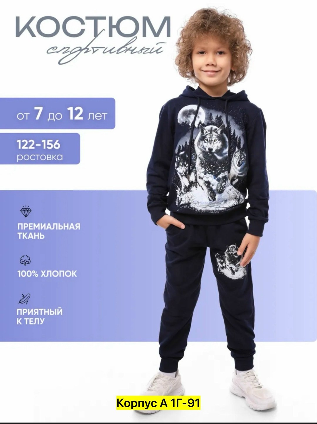 костюм спортивный мальчикам,костюм спортивный,костюм спортивный для детей,детский спортивный костюм для мальчика,детские спортивные костюмы