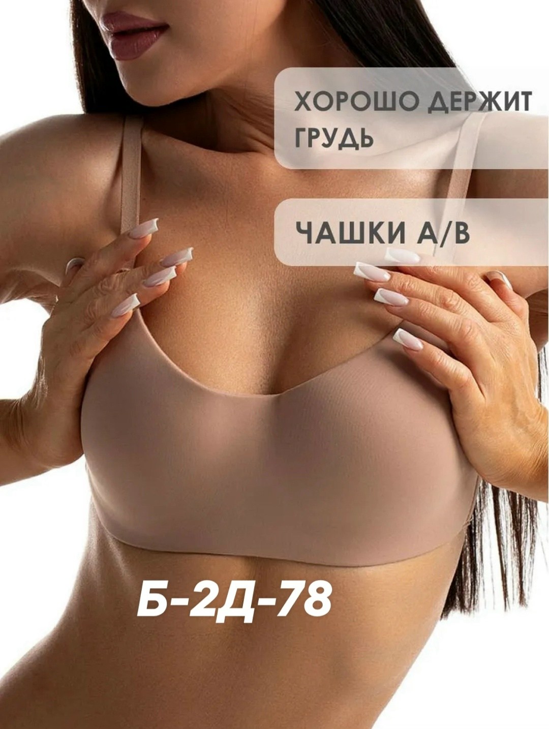 бюстгальтер бесшовный без косточек топ,бесшовные бюстгальтеры,бюстгальтер без косточек бесшовный,бюстгальтер женский бесшовный,бюстгальтер