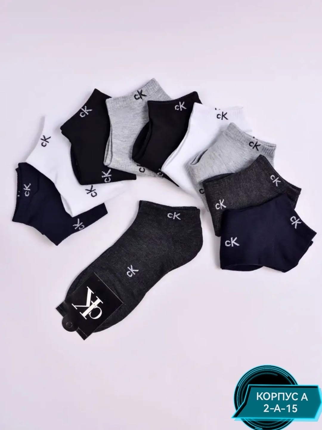 носки мужские,комплект носки мужские,мужские носки набор,носки короткие набор 5 пар,носки мужские короткие набор 5 пар