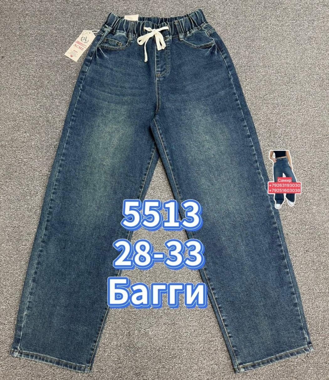 женские джинсы,джинсы брюки,штаны джинсы,джинсы широкие,джинсы