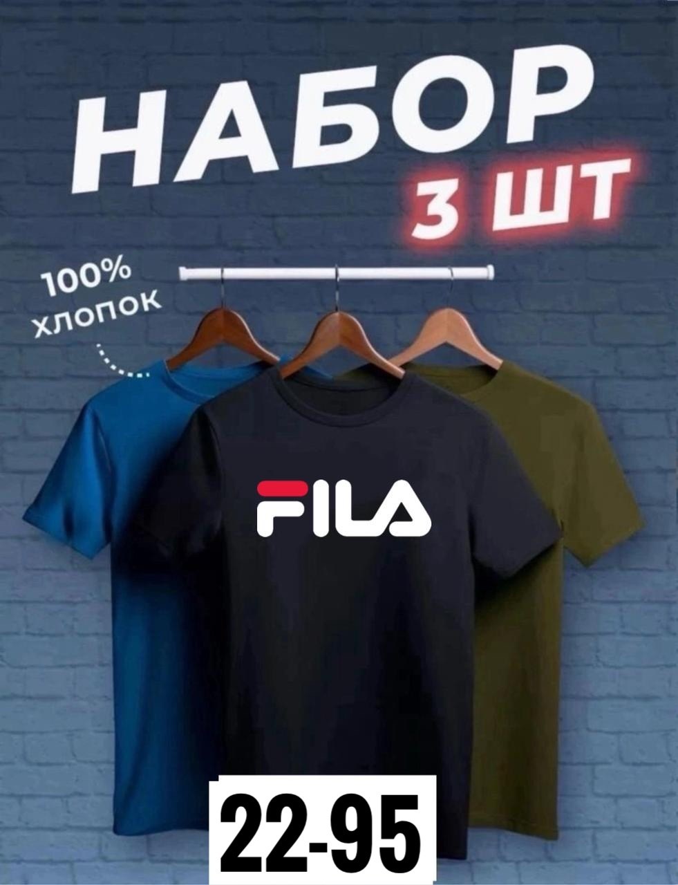 набор футболок 3 шт,футболки мужские набор 3 шт,набор базовых футболок 3 шт,футболка хлопок набор 3 шт,набор футболок