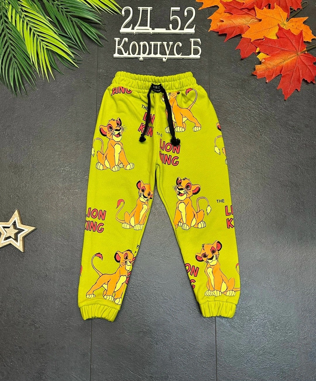 ,штаны для мальчика,детские штаны,детские брюки,брюки мальчикам