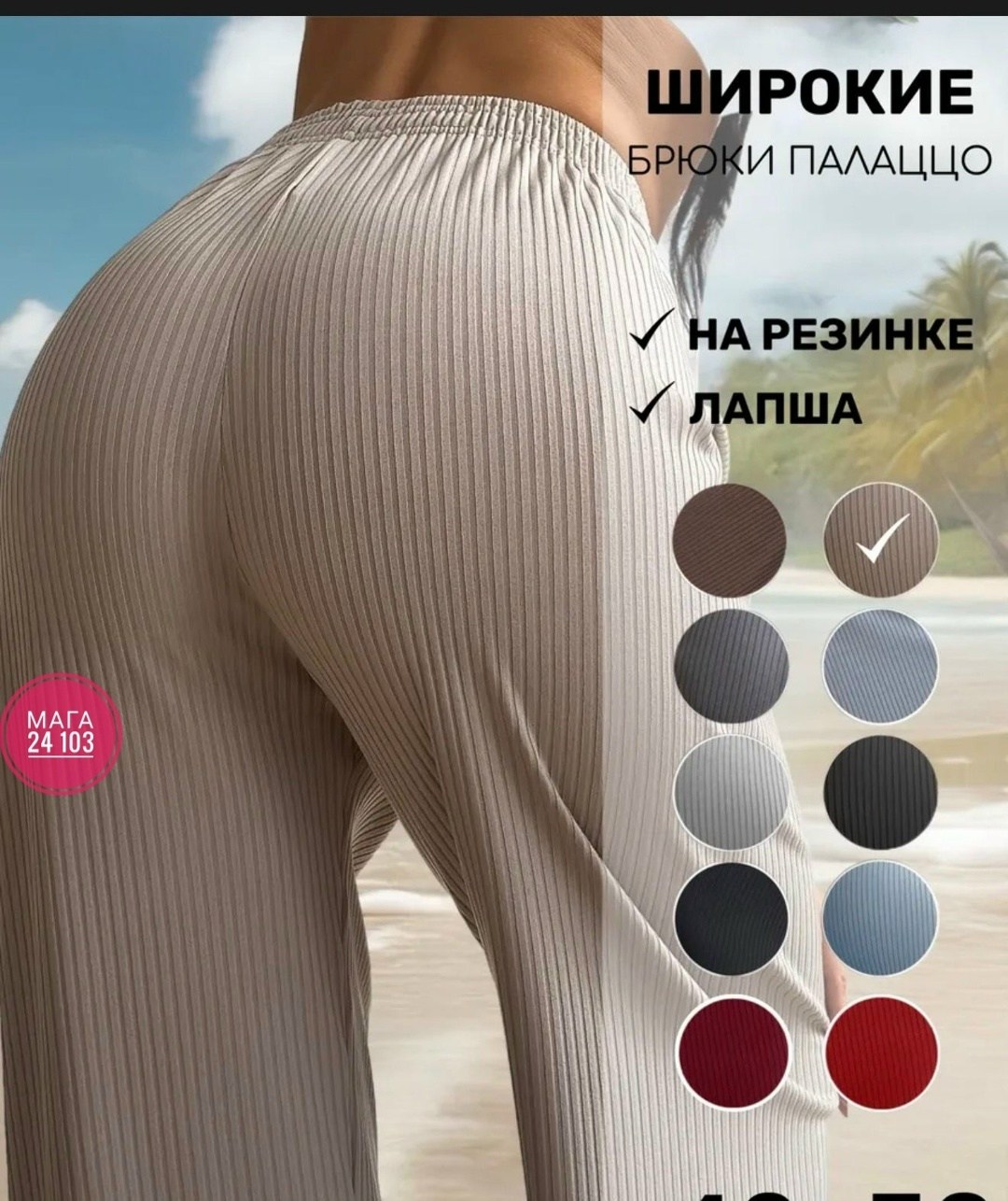 коричневые кожаные брюки mg1316 madmext,женские костюмы,широкие брюки,женские брючные костюмы
