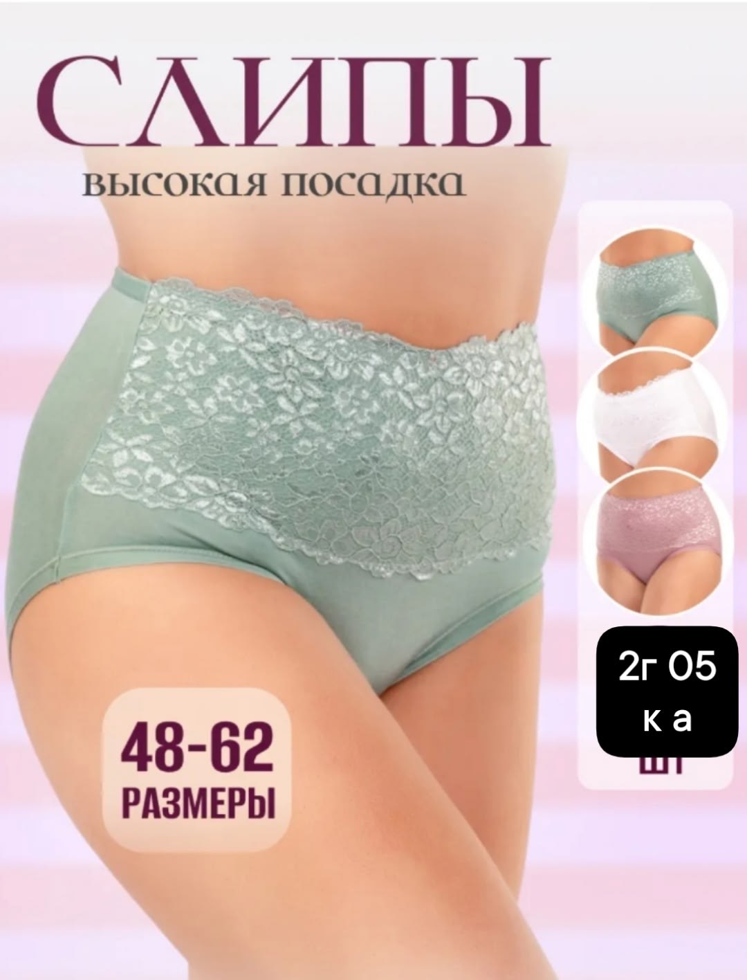 комплект трусов,комплект трусов женские,комплект трусов слипы,комплект трусов кружевных,трусы набор высокие слипы кружевные