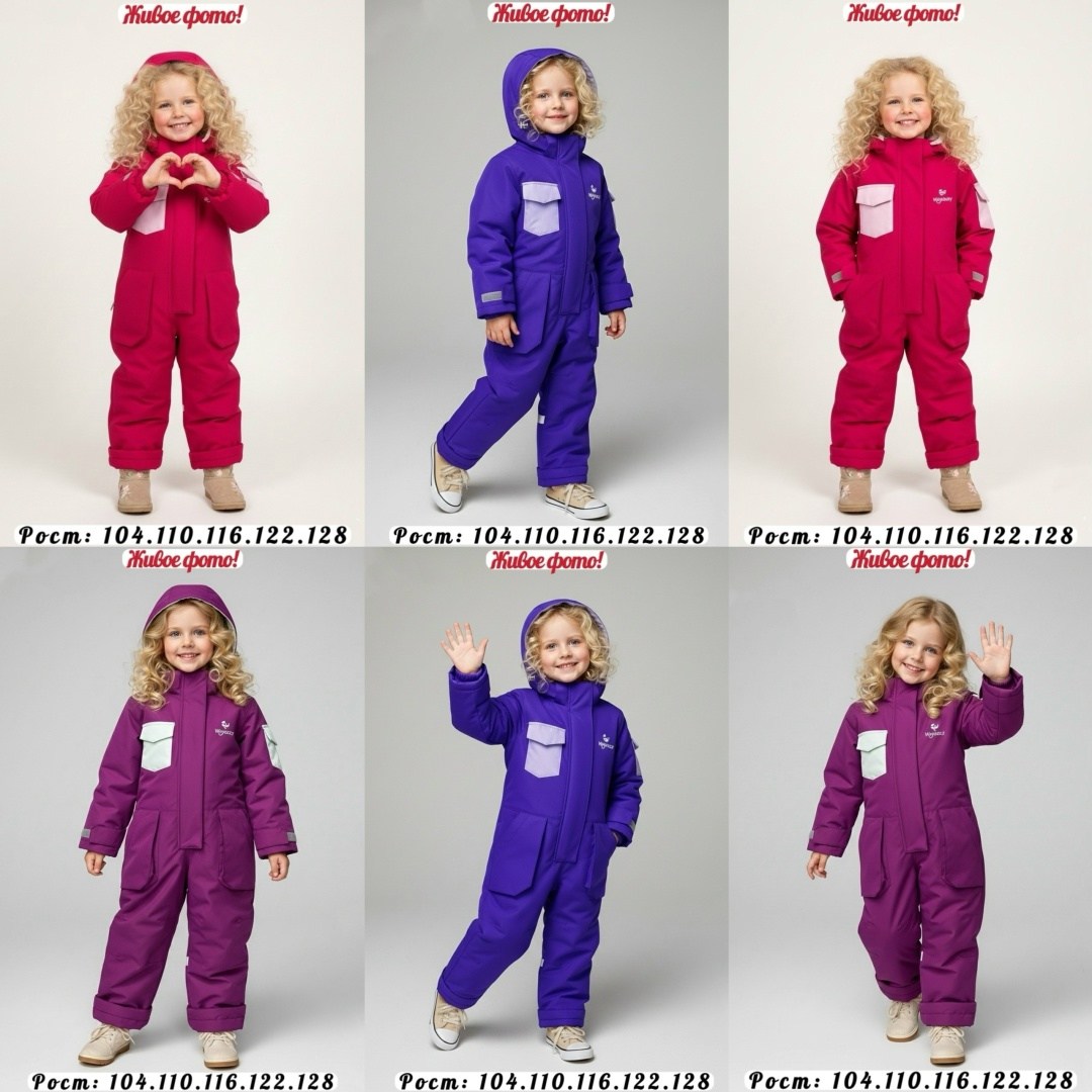 комбинезон дидриксон демисезонный,didriksons 1913 комбинезон демисезонный,didriksons 1913 комбез зимний,didriksons 1913 комбинезон детский,комбинезон утепленный didriksons