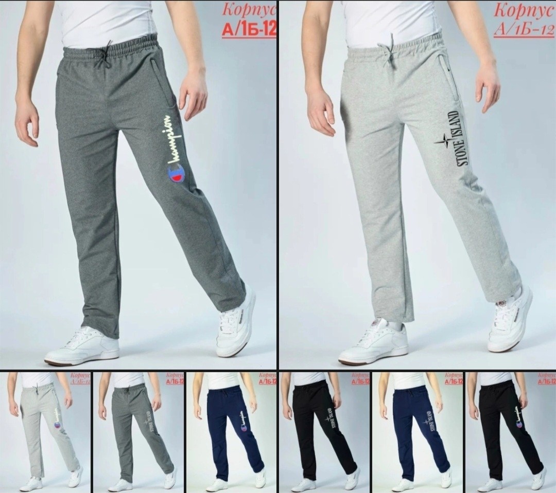 мужские спортивные штаны,спортивные брюки,брюки мужские спортивные,спортивные штаны,штаны для спорта