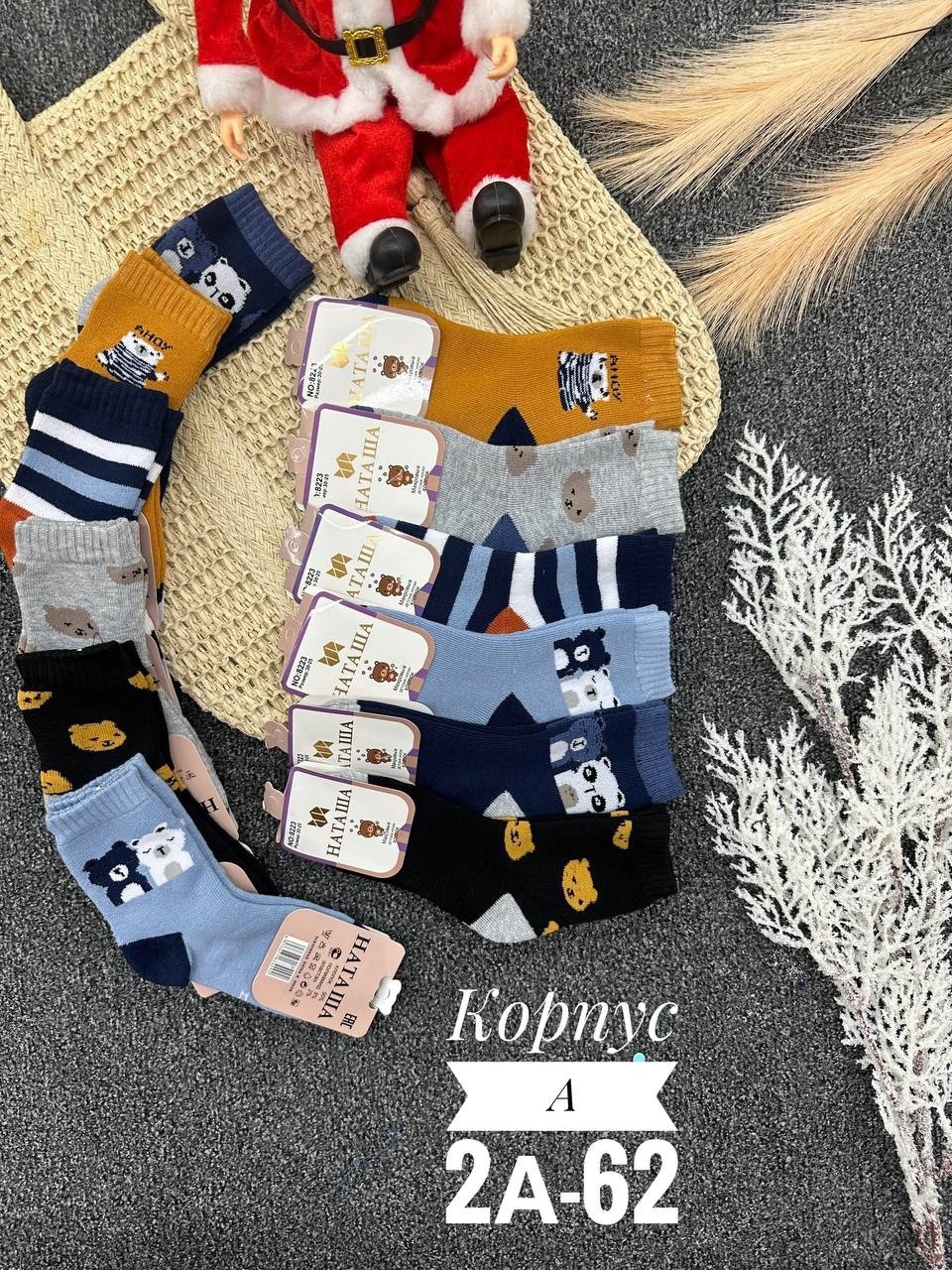 носки подростковые,носки детские с,носки для мальчика,носки детские 12 пар,носки дeтские