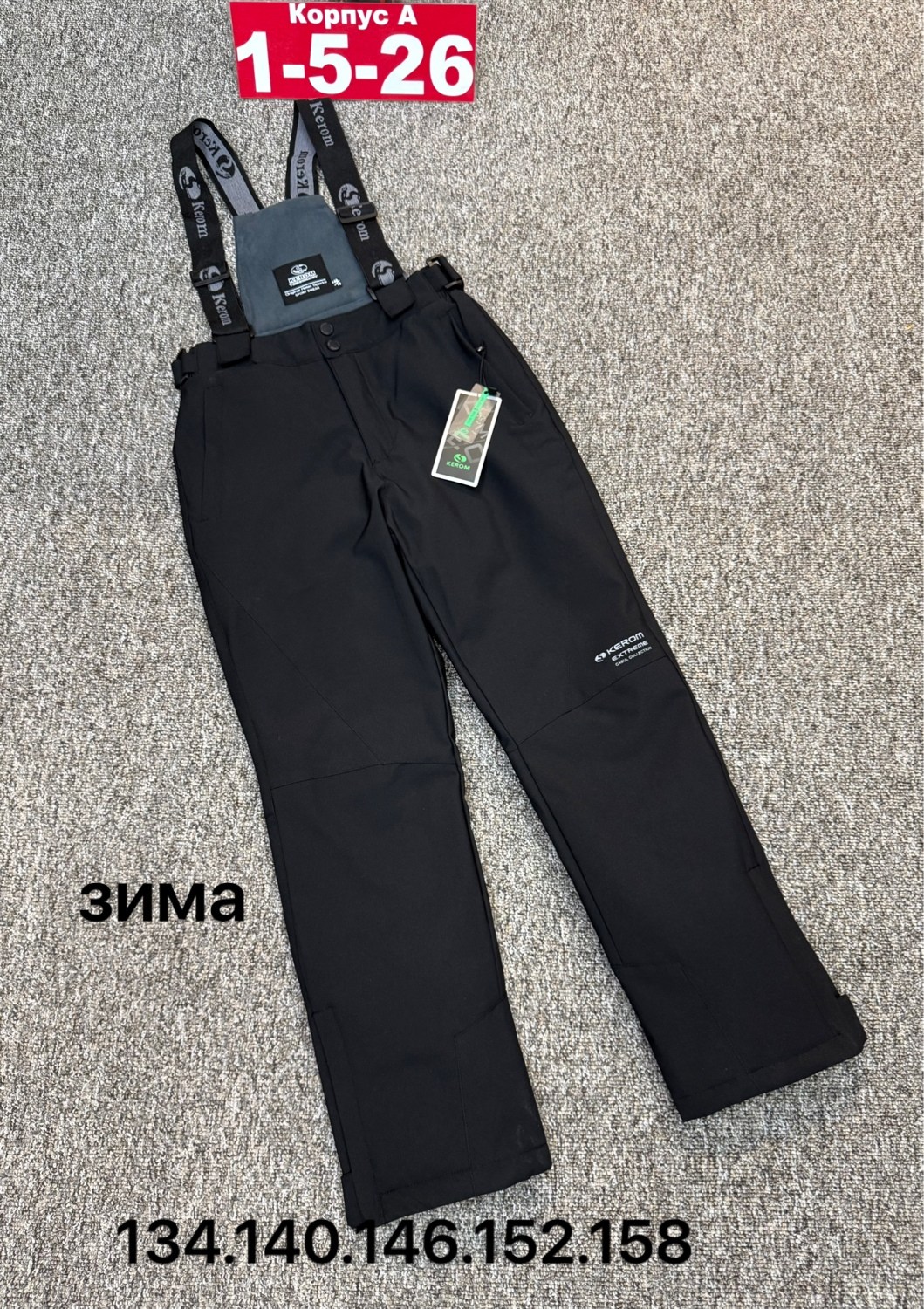 брюки детские,брюки горнолыжные,штаны зимние,горнолыжные штаны,штаны зимние детские