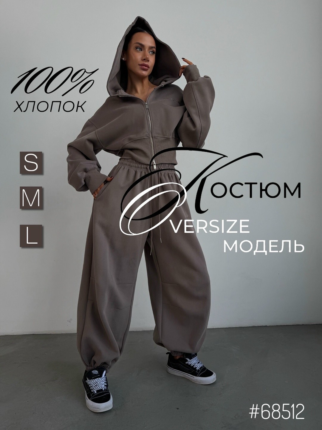 костюм спортивный,костюм на флисе,женский костюм,костюм,костюм оверсайз