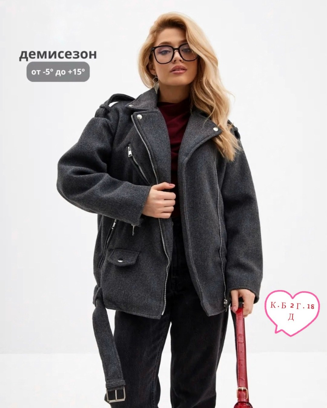 косуха оверсайз,косуха куртка шерстяная,полупальто оверсайз,куртка из пальтовой ткани,косуха куртка