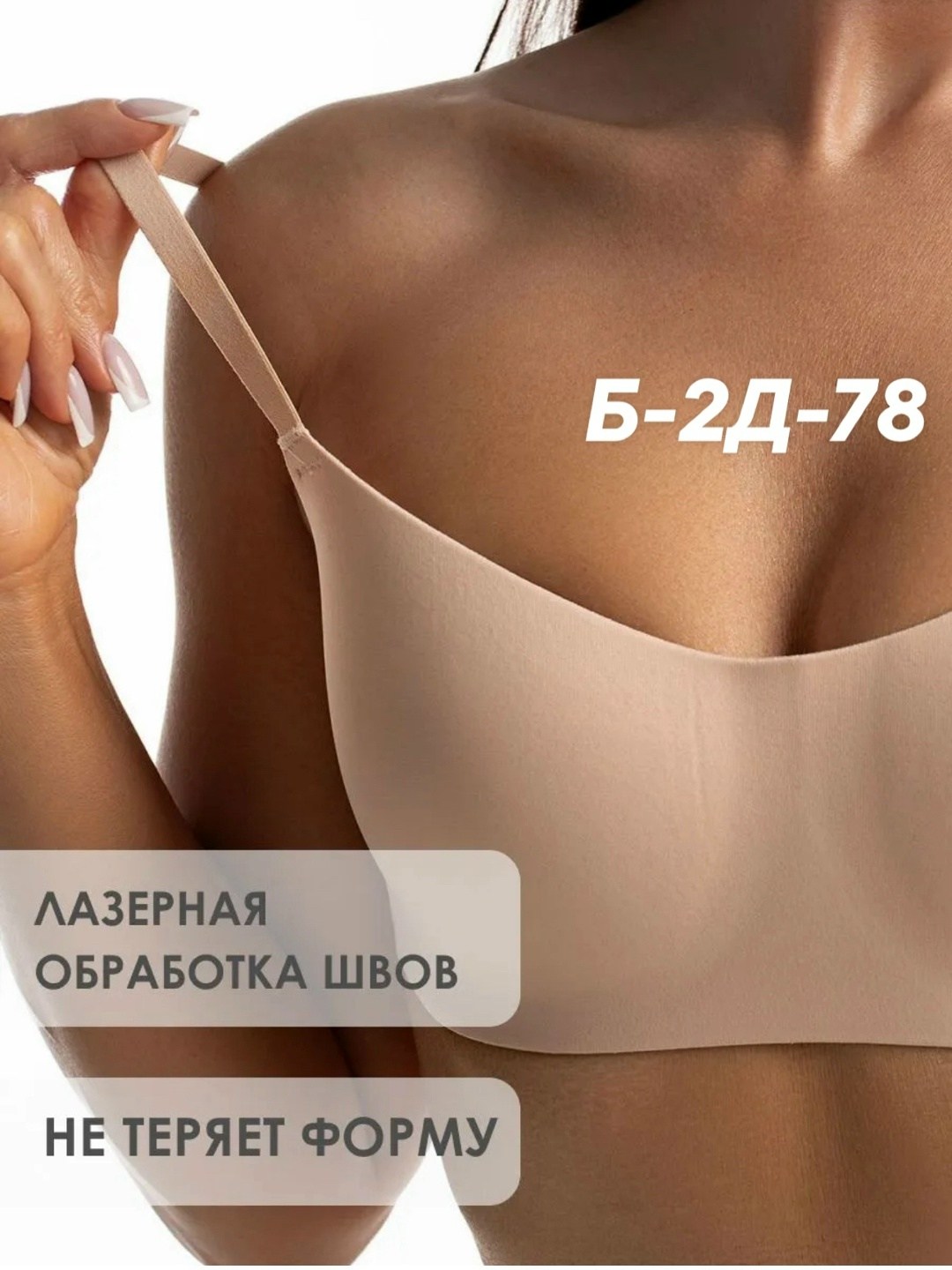 бюстгальтер бесшовный без косточек топ,бесшовные бюстгальтеры,бюстгальтер без косточек бесшовный,бюстгальтер женский бесшовный,бюстгальтер