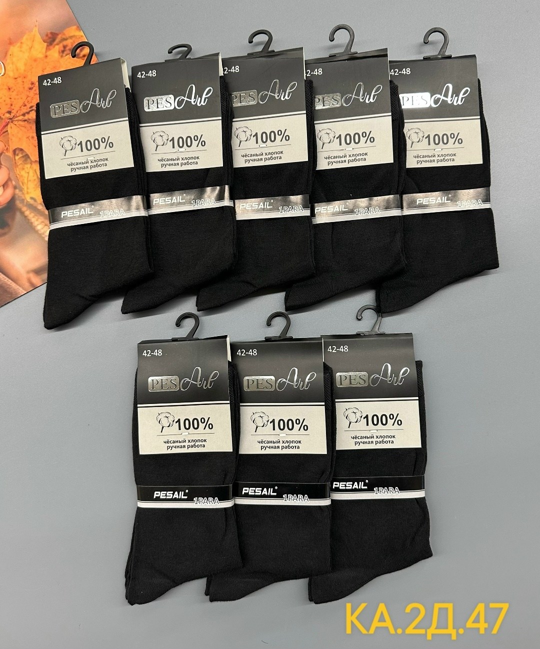носки мужские 10 пар,мужские носки,носки классические мужские,мужские носки хлопок,носки мужские 10 шт