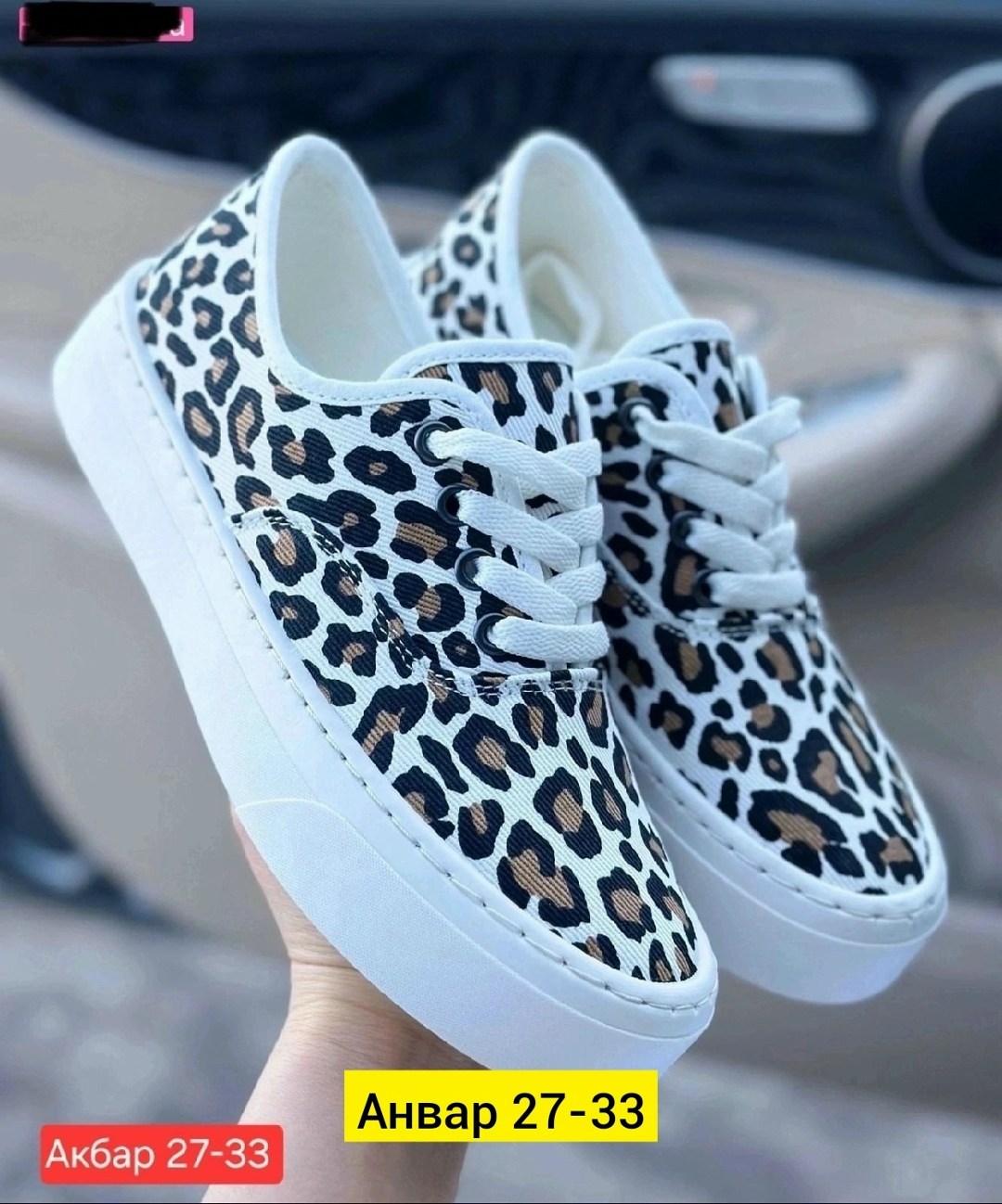 ,кеды женски,женские кеды,кеды леопардовые,женские слипоны