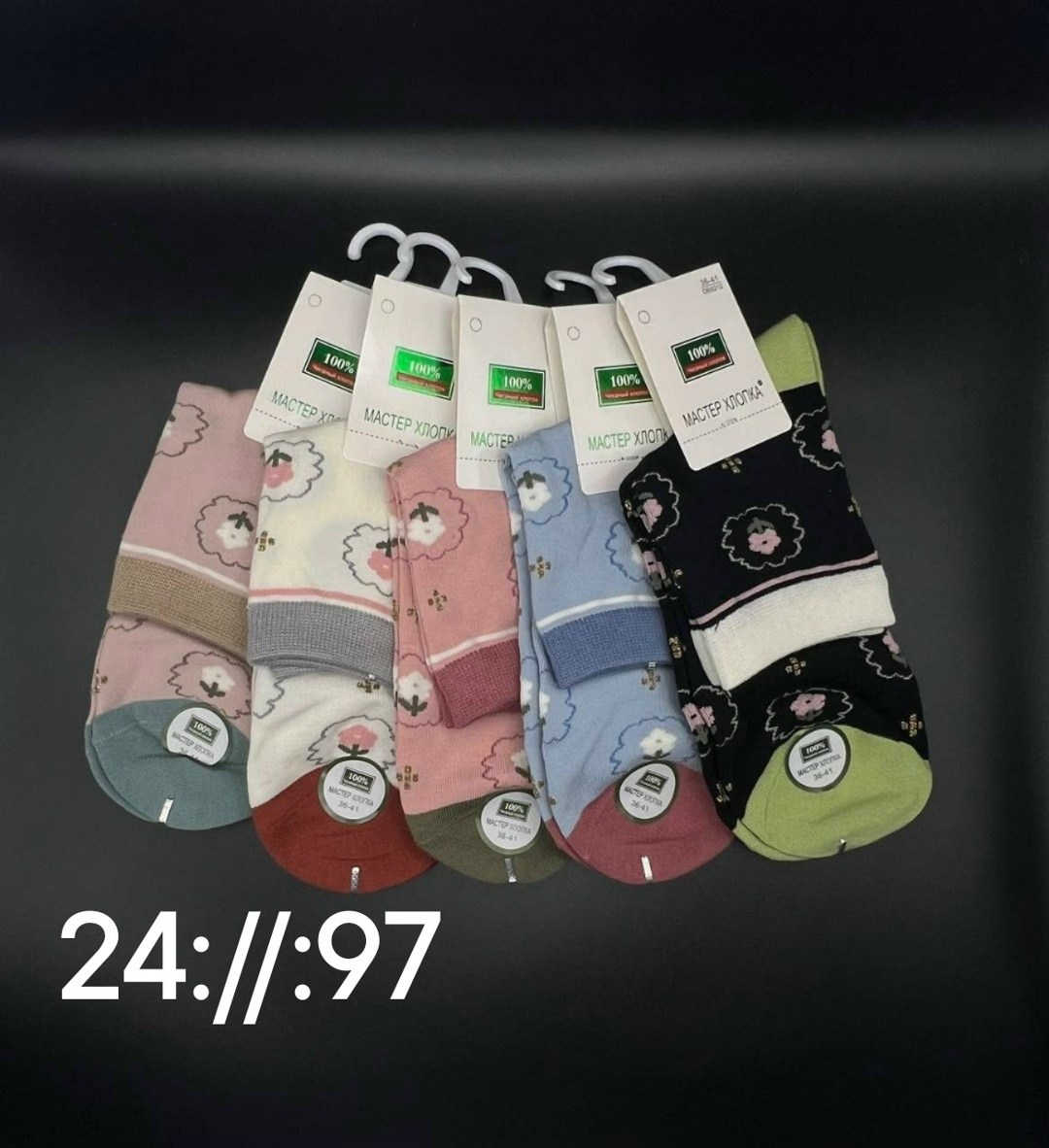 носки женские,носки женские мастер хлопка,носки женские 10 пар,носки женские 10 пар разного цвета,комплект носки женские