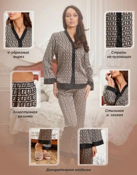 Домашняя одежда