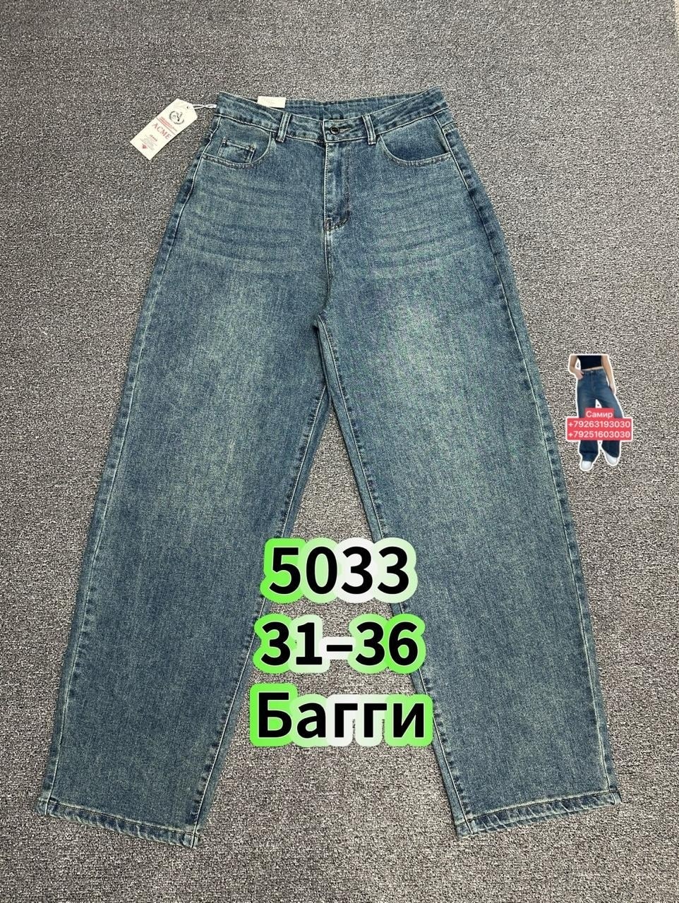 женские джинсы,джинсы брюки,штаны джинсы,джинсы широкие,джинсы