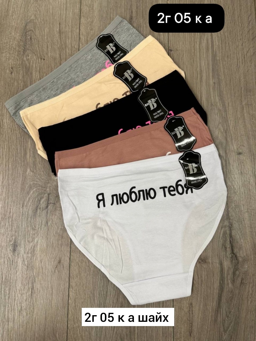 трусы женские,трусы женские 5 шт,женские трусы хлопок,трусы женские трусы,трусы женски