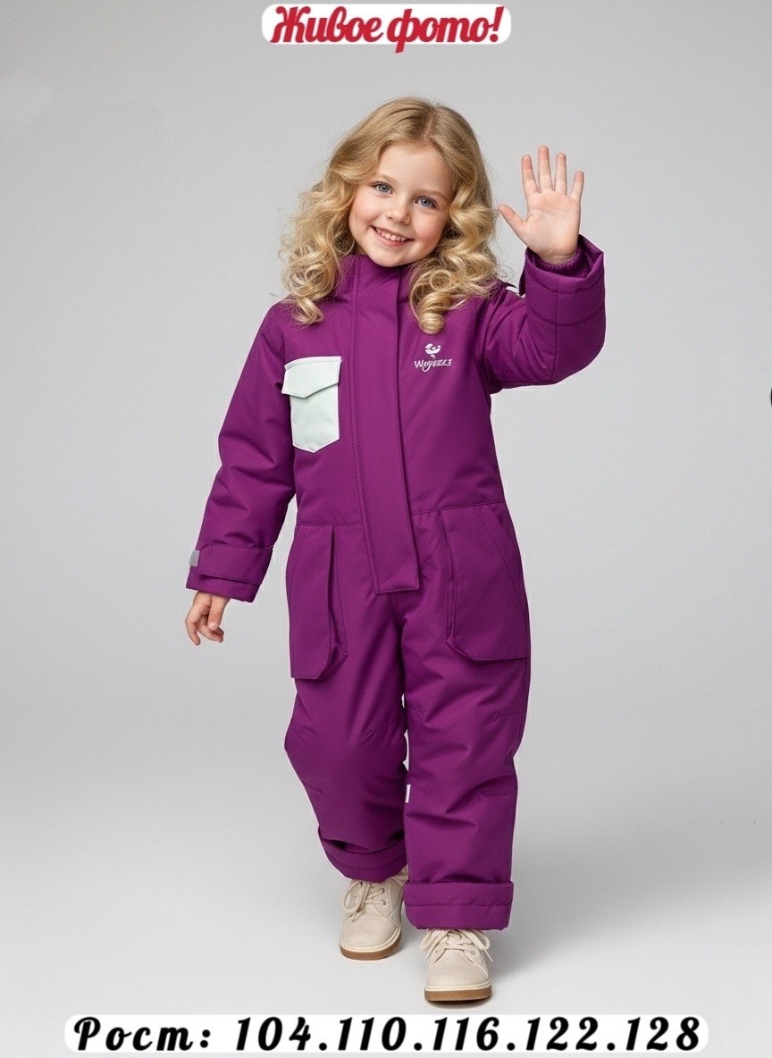 комбинезон дидриксон демисезонный,didriksons 1913 комбинезон демисезонный,didriksons 1913 комбез зимний,didriksons 1913 комбинезон детский,комбинезон утепленный didriksons