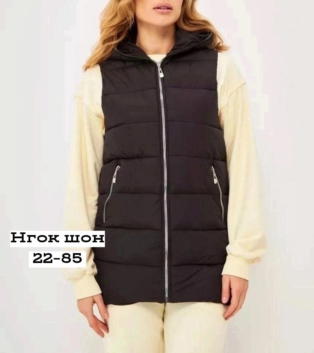 жилетка женская,жилет женский,бежевая жилетка,жилетка теплая женская,жилет женский утепленный