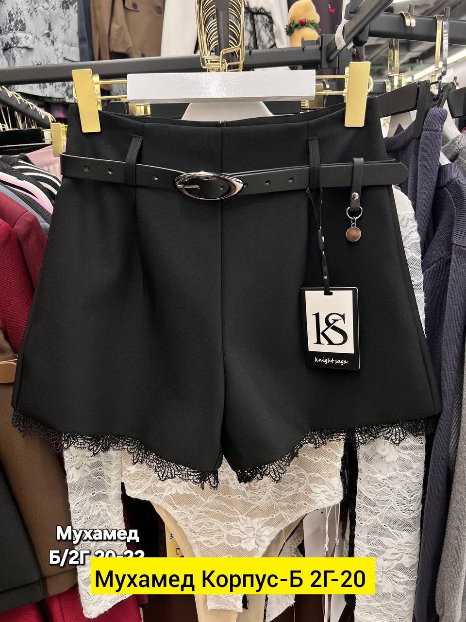 брюки классические,брюки с поясом,модели юбки,юбка,черные брюки